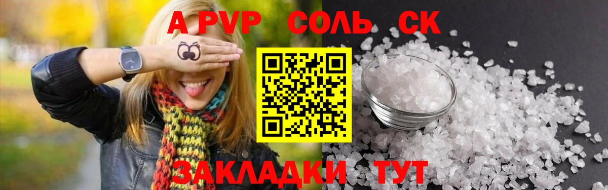 А ПВП мука Фрязино