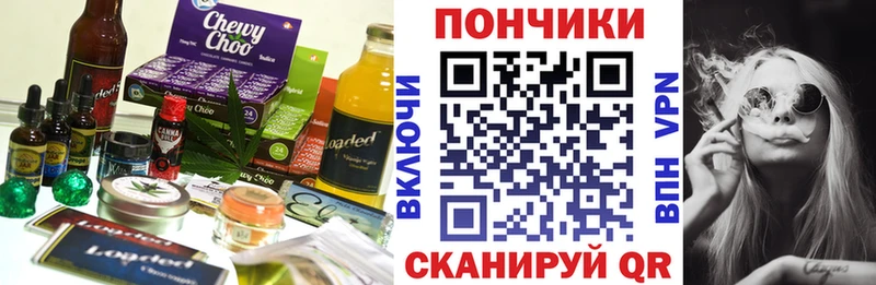 Еда ТГК конопля Фрязино