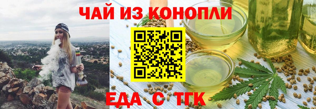 Фрязино  Cannafood конопля  Вход с VPN 