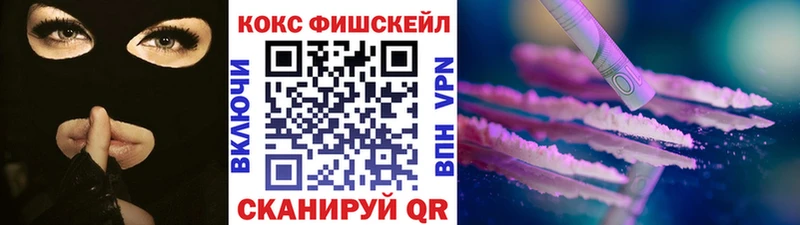 COCAIN Fish Scale  Фрязино 