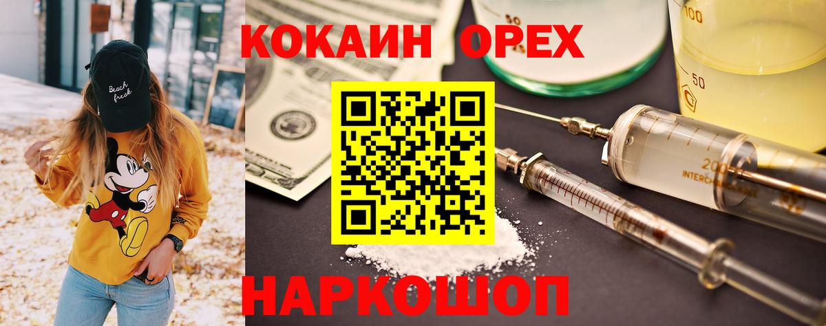 Cocaine FishScale Фрязино