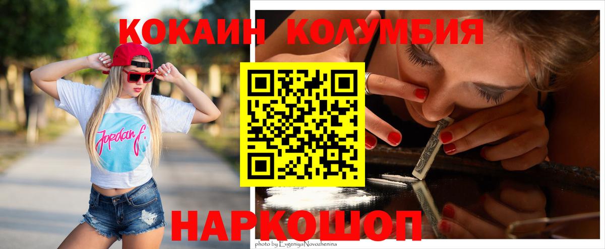 Cocaine  КОКАИН 98%  Вход с VPN  Фрязино 