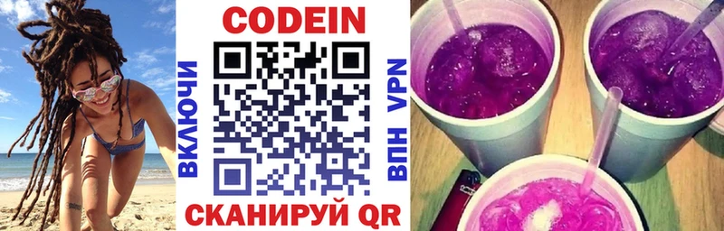 Кодеиновый сироп Lean Purple Drank  Фрязино 