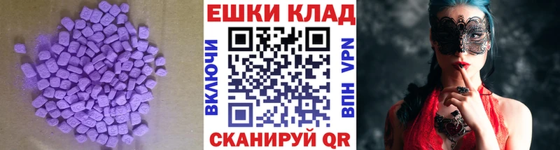 Ecstasy диски  закладка  Фрязино 
