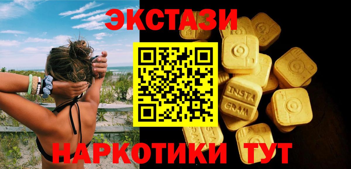 Экстази круглые Фрязино