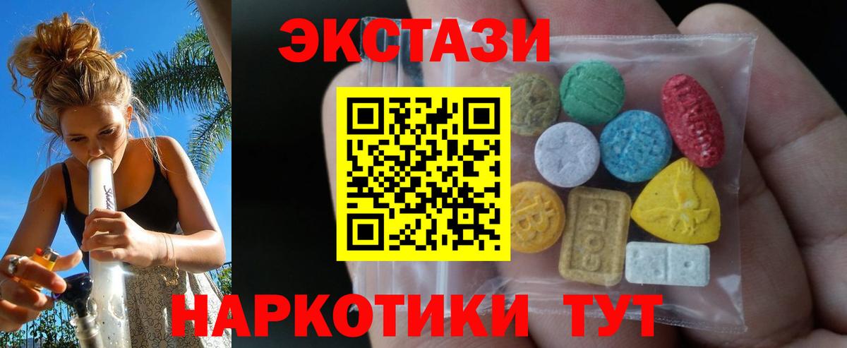 Ecstasy 280 MDMA  Вход с VPN  Ecstasy 280 MDMA  Фрязино 