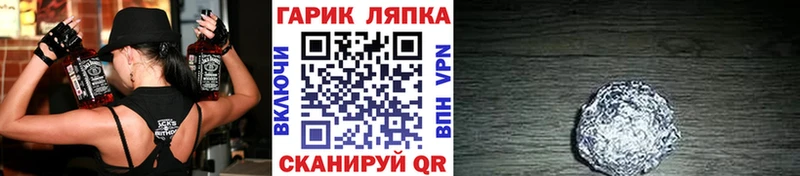 ГАШ Ice-O-Lator  купить наркоту  Фрязино 