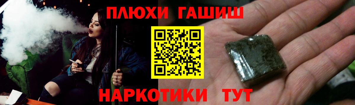 ГАШ гашик  Вход с VPN  Гашиш индика сатива  Фрязино 