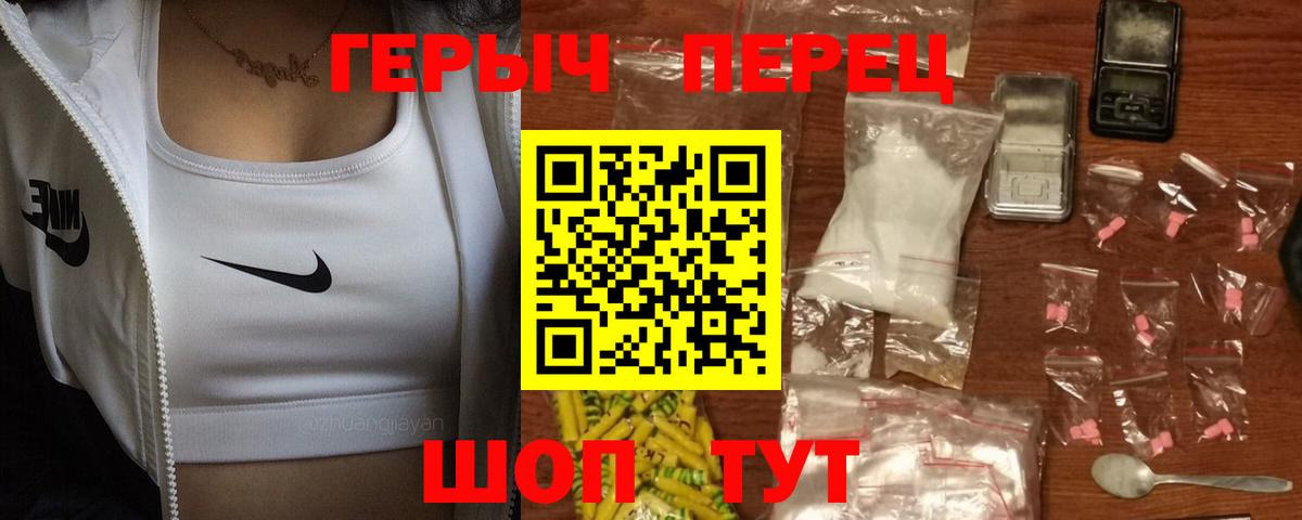 Фрязино  Героин  Вход с VPN  ГЕРОИН VHQ 