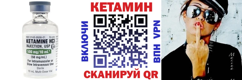 КЕТАМИН VHQ  купить наркоту  Фрязино 