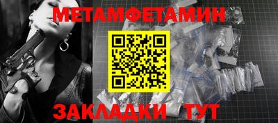 метамфетамин Нягань