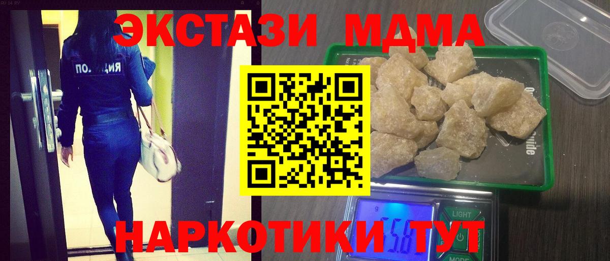 MDMA crystal  Вход с VPN  Фрязино 