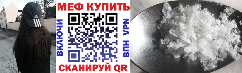 МЯУ-МЯУ mephedrone  Фрязино 