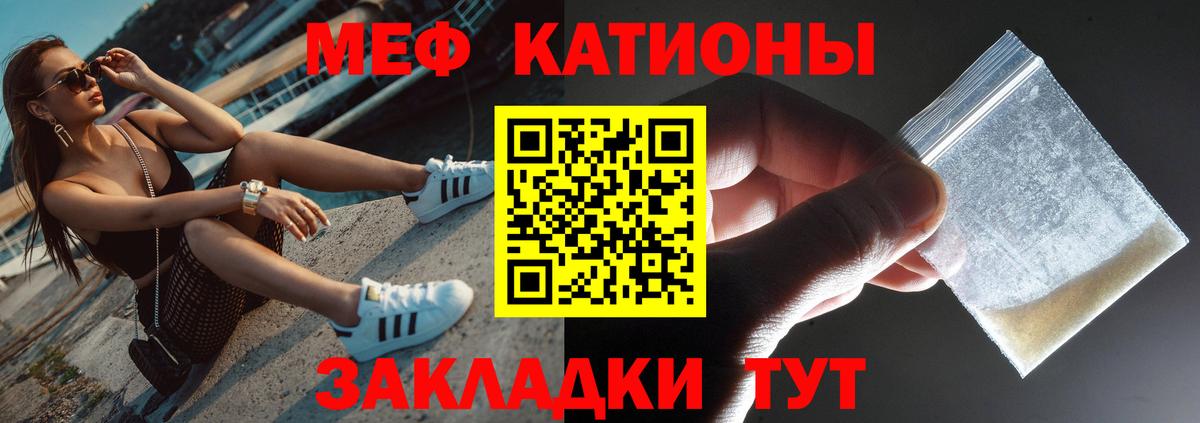Меф мука Фрязино