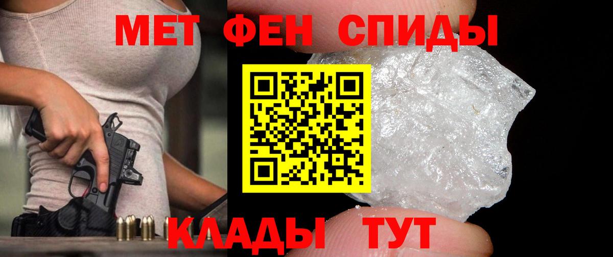 Метамфетамин Декстрометамфетамин 99.9%  Вход с VPN  Фрязино 