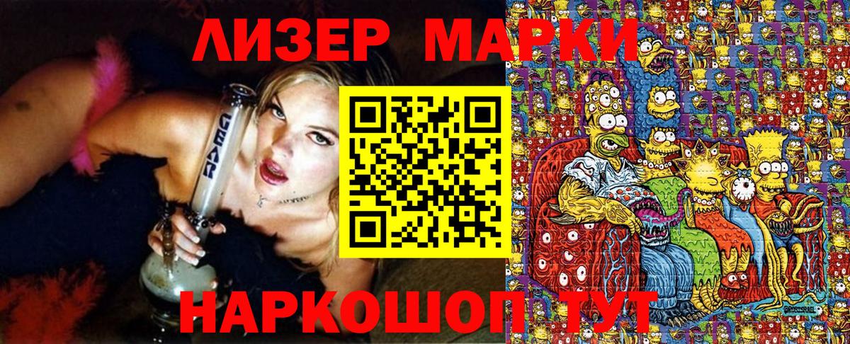 Фрязино  Марки 25I-NBOMe  Вход с VPN  Наркотические марки 1,5мг  Наркотические марки 1,5мг 