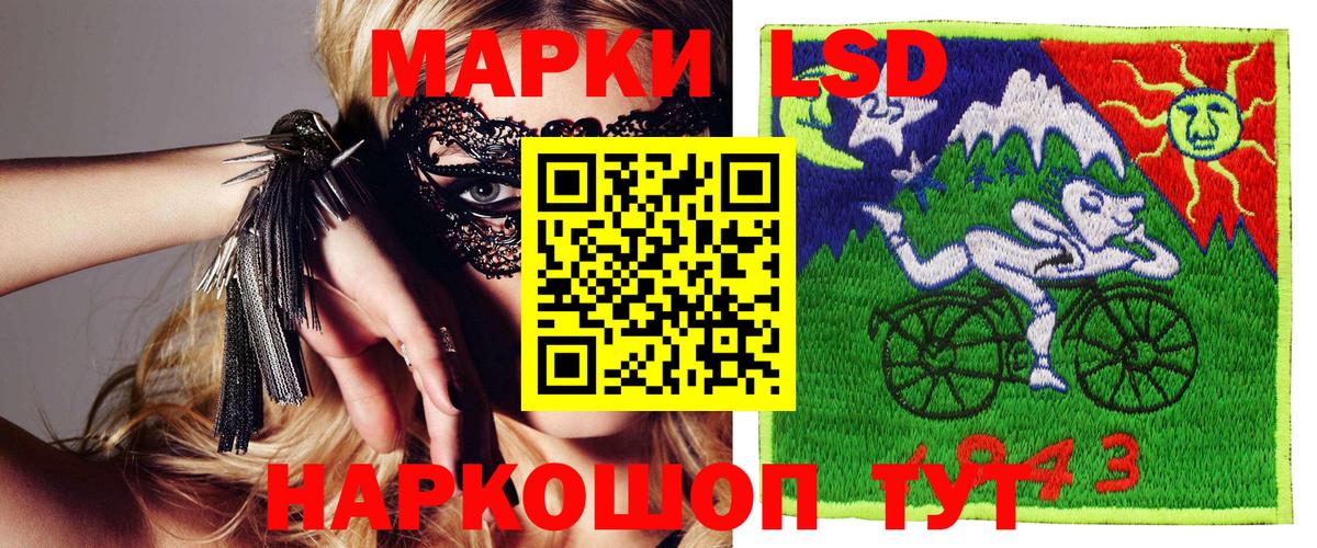 Наркотические марки 1,8мг Фрязино