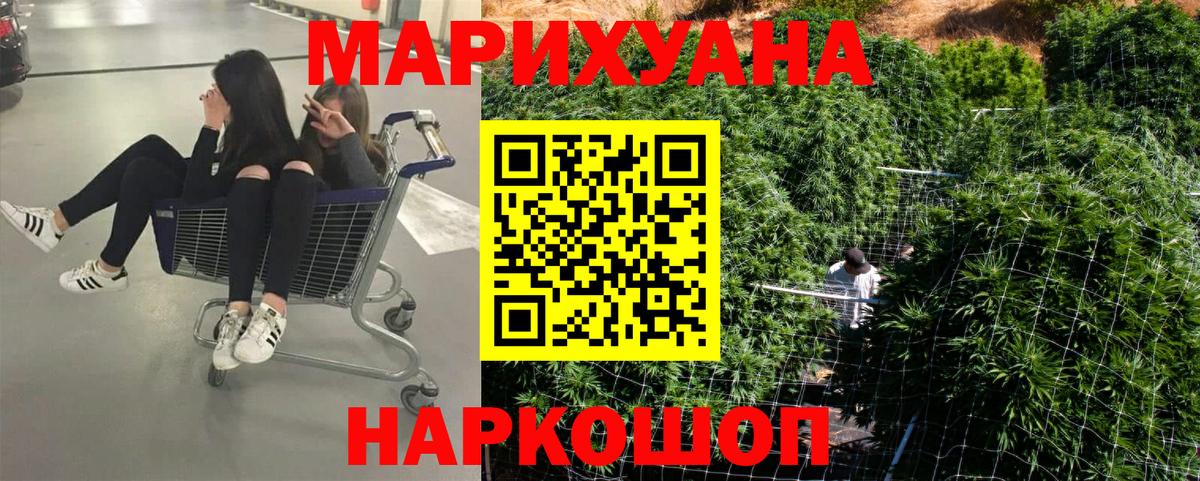 Бошки марихуана Ganja  Вход с VPN  Каннабис LSD WEED  Фрязино 